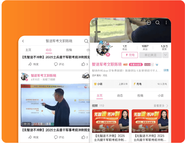 智途军考文职陈晓